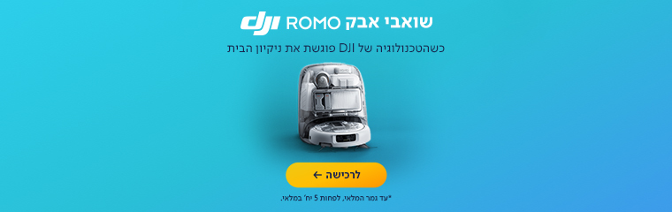 שואבים DJI