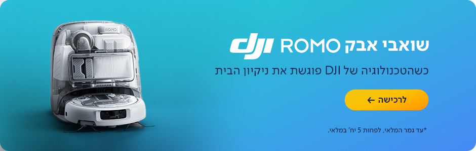 שואבים DJI