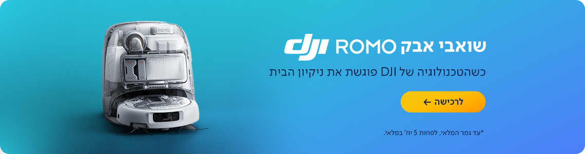 שואבים DJI