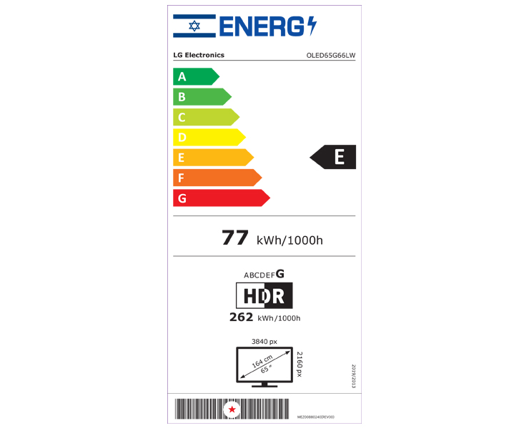 מסך טלוויזיה 65 LG OLED OLED65G66LW AI 4K