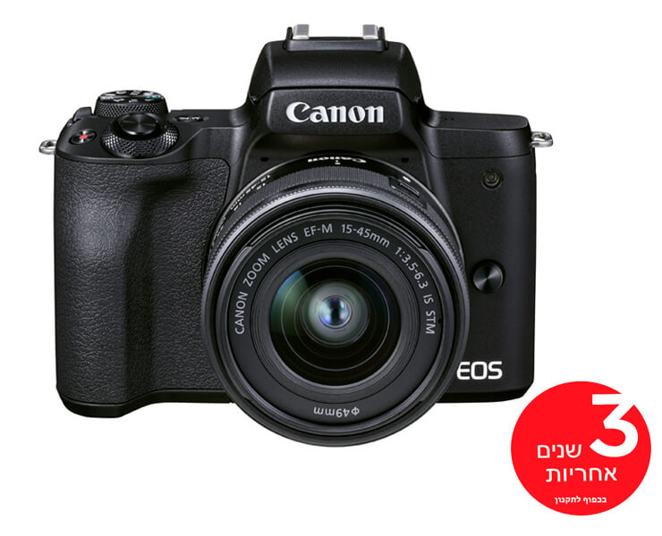 מצלמה דיגיטלית Canon EOS M50 Mark II
