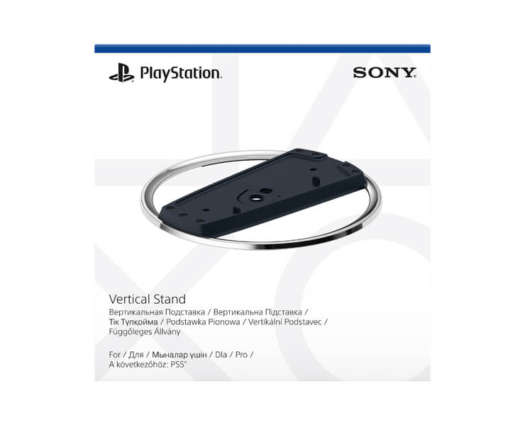 מעמד אנכי לקולסולה PS5 - Vertical Stand