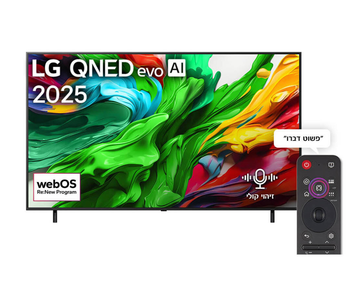 מסך 75 LG QNED 75QNED86A6A 
