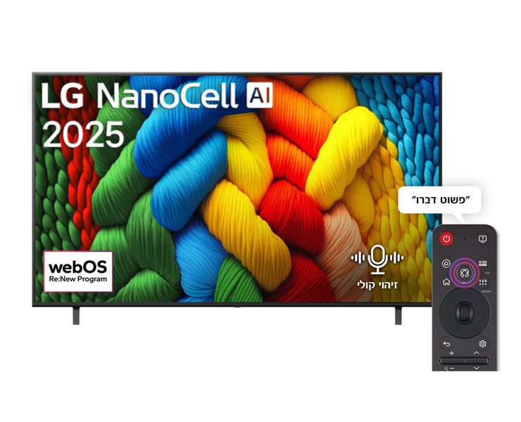 טלוויזיה חכמה 55" AI 4K LG NanoCell 55NANO80A6A