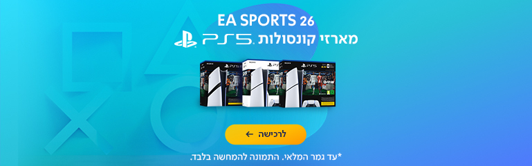 השקה באנדלים PS5