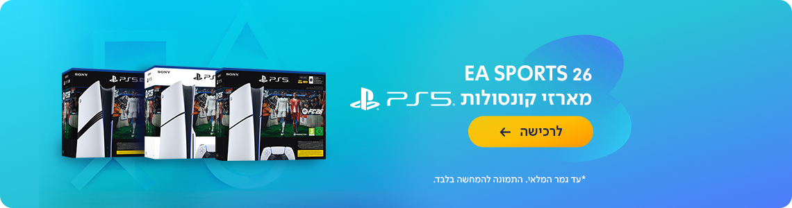 השקה באנדלים PS5